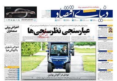 میراث پزشکیان از بازار خودرو/ کیوسک 20 تیر