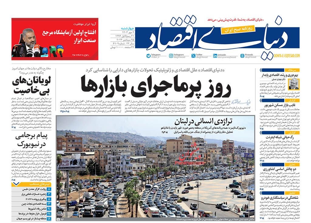 بازی تکراری خودروسازان؟/ کیوسک 4 مهر 