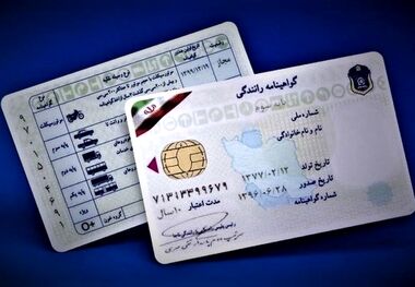 هزینه دریافت گواهینامه رانندگی اعلام شد