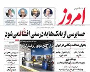 بازار روغن موتور زیر فشار گرانی/ کیوسک امروز یکشنبه 19 بهمن