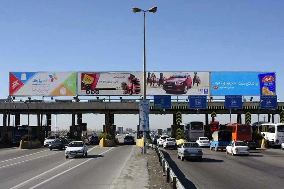 حذف موقت پرداخت عوارض برای تسهیل تردد خودروها