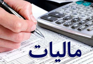 معافیت مالیاتی این افراد فوریت گرفت