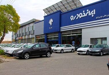 آخرین قیمت محصولات ایران‌خودرو امروز ‌۱۲ فروردین ۱۴۰۳