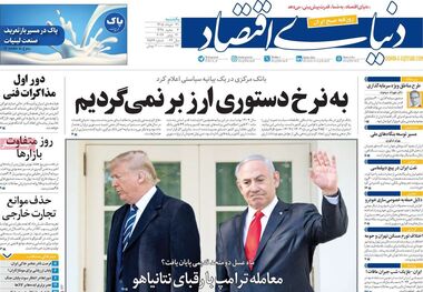 معمای خسارت جنگ/ کیوسک امروز یکشنبه 31 خرداد