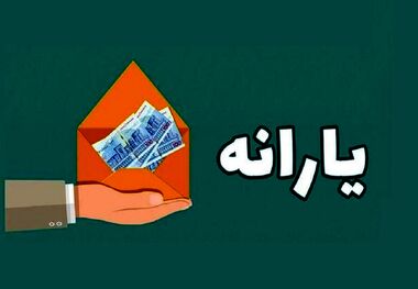 یارانه چه کسانی ۲برابر می‌شود؟