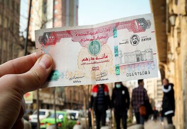 قیمت درهم امارات، امروز ۲۶ اسفند ۱۴۰۲