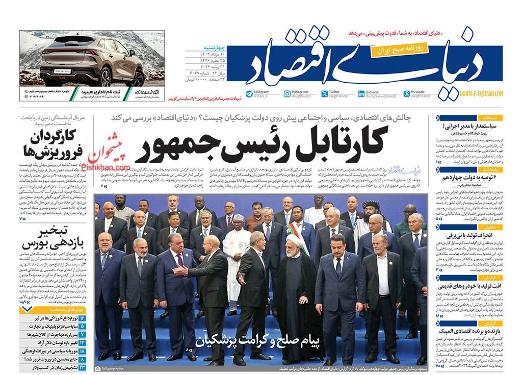 آزادی مبهم واردات خودرو/ کیوسک 10 مرداد