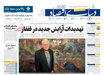 نجات خودرو از انحصار/ کیوسک امروز یکشنبه 19 مرداد