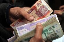 قیمت افغانی امروز شنبه 13 اردیبهشت 1404
