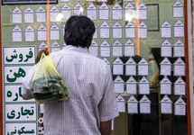 شرط جدید بانک مرکزی سد راه مستاجران شد