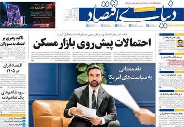 دلار و شگفتنی یک رکورد تازه/ کیوسک امروز یکشنبه 28 تیر