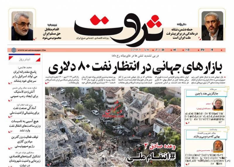 بازارهای جهانی در انتظار نفت 80 دلاری/ کیوسک امروز یکشنبه 25 خرداد