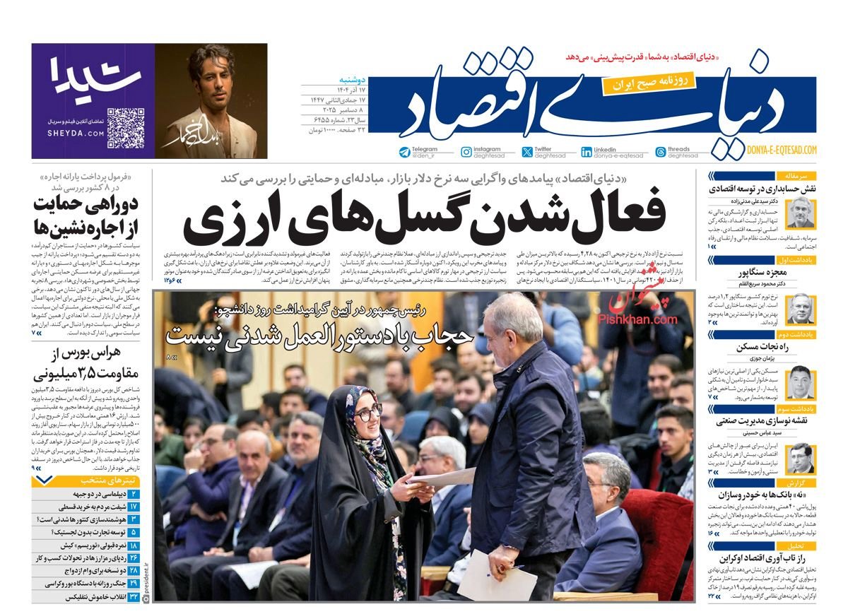 حذف برنج خارجی از بازار/ کیوسک امروز دوشنبه 17 آذر