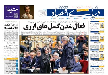 حذف برنج خارجی از بازار/ کیوسک امروز دوشنبه 17 آذر