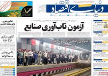 بازار در چنبره گرانی/ کیوسک امروز دوشنبه 21 اردیبهشت