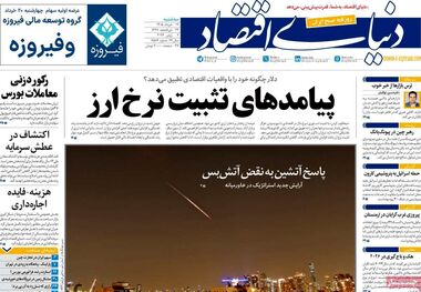 بحرانی به نام پلاستیک/ کیوسک امروز سه‌شنبه 19 خرداد