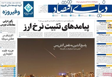 بحرانی به نام پلاستیک/ کیوسک امروز سه‌شنبه 19 خرداد
