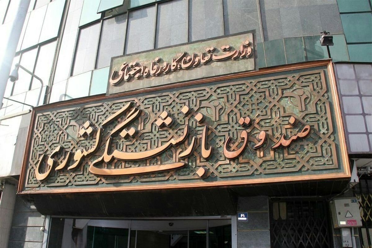 واریز وام ضروری بازنشستگان آغاز شد