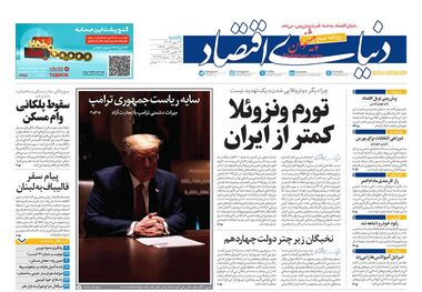 از دلبری سکه تا سکته ناقص بیت‌کوین/ کیوسک 22 مهر