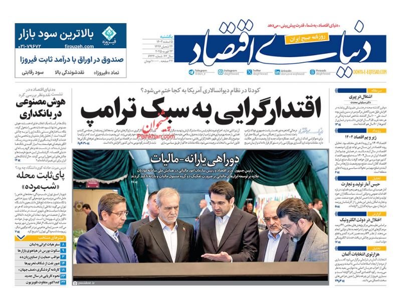 مثلث بحران در صنعت خودرو/ کیوسک امروز یکشنبه 5 اسفند