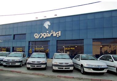 کاهش 17 درصدی شرکت‌کنندگان قرعه‌کشی ایران‌خودرو