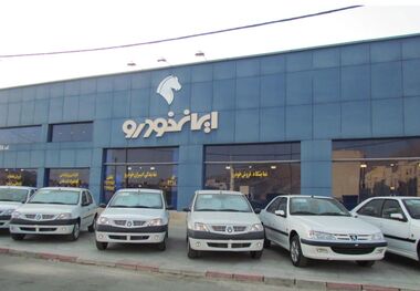 پیش‌فروش ایران‌خودرو کلید خورد؛ 11 محصول در صف عرضه