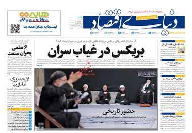 واگذاری خودروسازان در بن‌بست/ روزنامه امروز دوشنبه 16 تیر