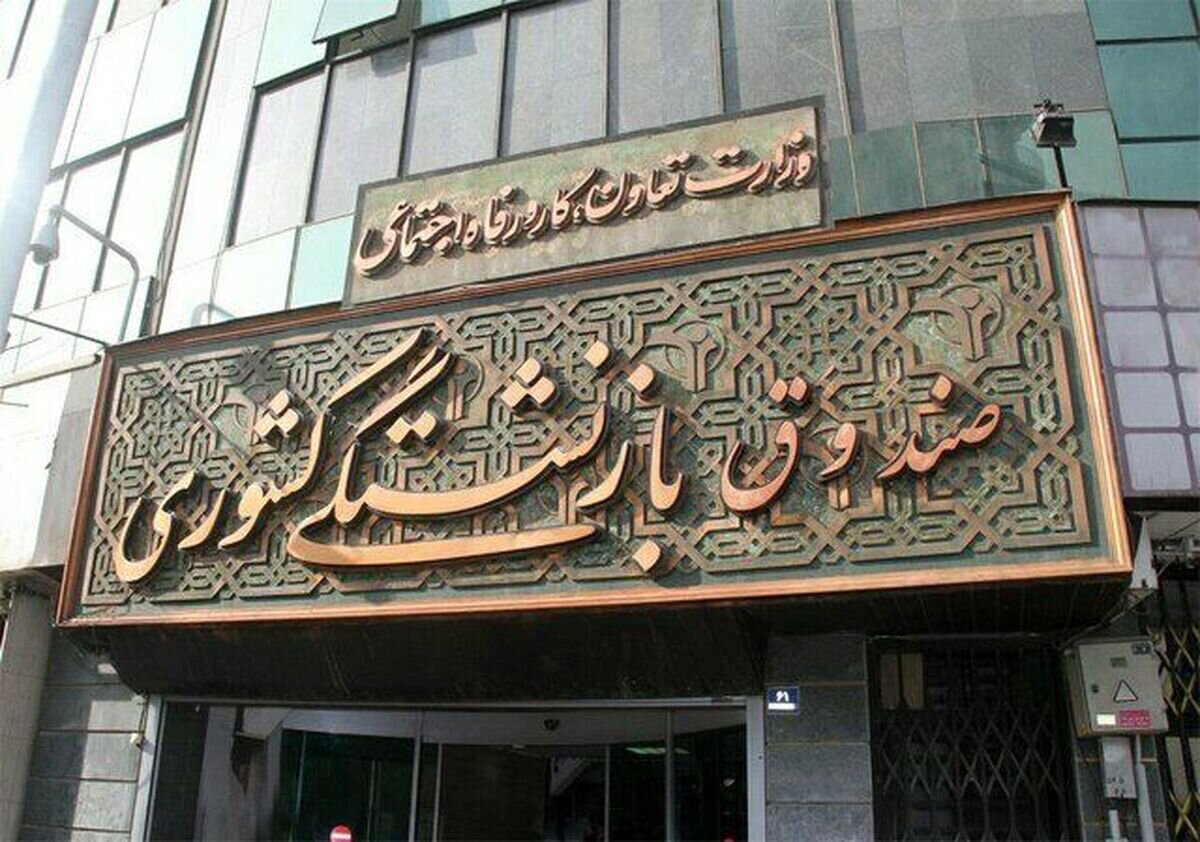 حق عائله‌مندی و اولاد بازنشستگان کشوری واریز نشد