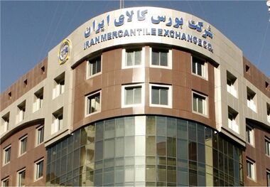 عرضه ۱۹۷ هزار تن شمش بلوم در بورس کالا