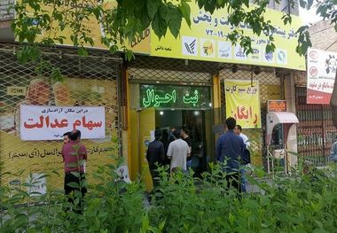  زمان نهایی واریز سود سهام عدالت اعلام شد