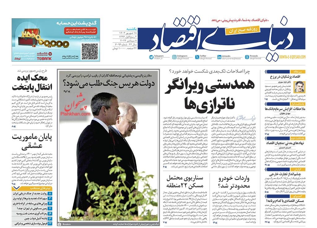 معاملات بیجان بازار مسکن/ کیوسک 18 شهریور