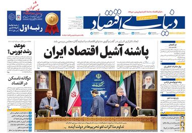کرسنت؛ امارات فروخت، ایران سوزاند/ کیوسک 7 تیر