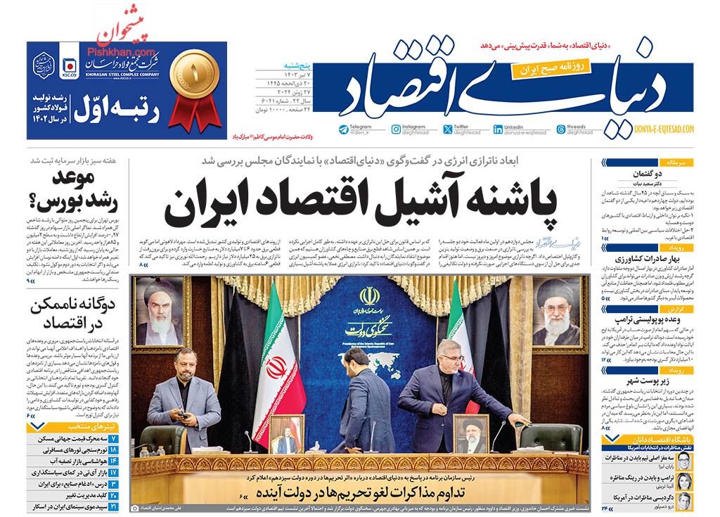 کرسنت؛ امارات فروخت، ایران سوزاند/ کیوسک 7 تیر