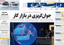 بازار خودرو روی موج گرانی/کیوسک امروز یکشنبه 13 اردیبهشت