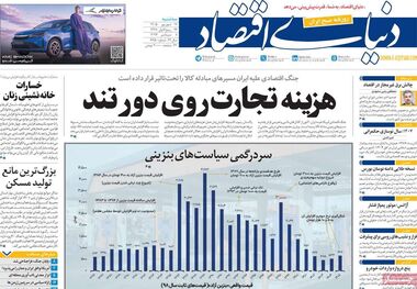 سناریو تورمی دولت/ کیوسک امروز سه‌شنبه 17 شهریور