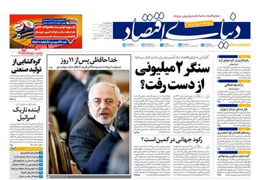 سنگر دو میلیونی از دست رفت/ کیوسک 23 مرداد