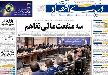 بازار خودرو در برزخ توافق و تورم/کیوسک امروز پنجشنبه 28 خرداد