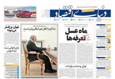 زندگی با طعم قسط/ کیوسک امروز چهارشنبه 17 بهمن