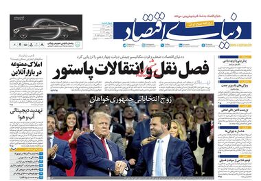 وعده خاص رئیس جمهور منتخب به کارگران/ کیوسک 27 تیر