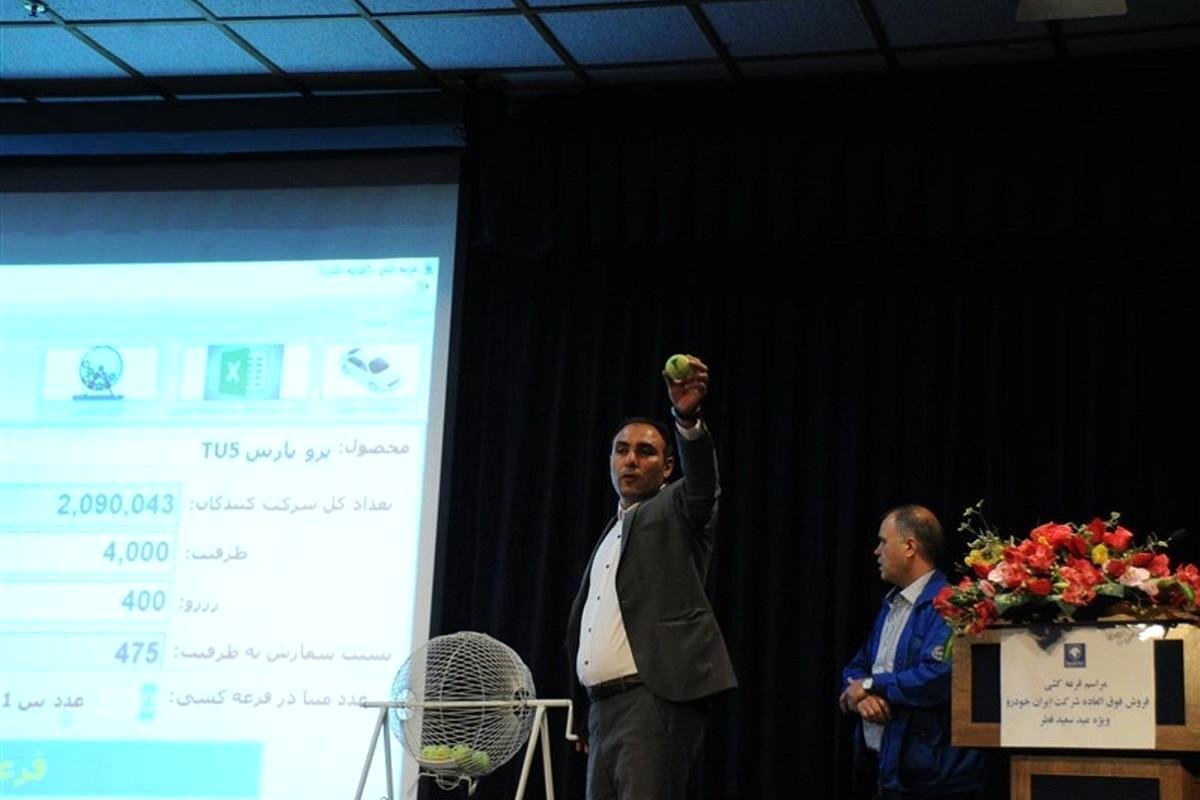 نتایج قرعهکشی ایرانخودرو اعلام شد