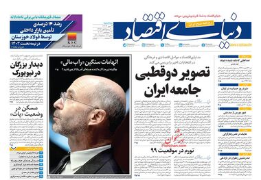 موانع اصلاح سیاست پولی/ کیوسک 3 مهر