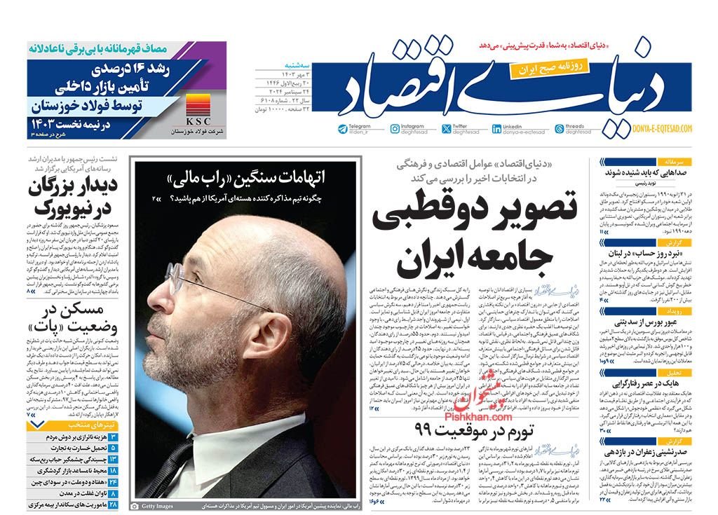 موانع اصلاح سیاست پولی/ کیوسک 3 مهر