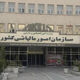 مهلت تحویل اظهارنامه مالیات بر اجاره املاک تمدید شد