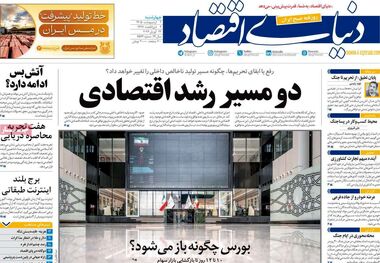 مستاجران در سختی/ کیوسک امروز چهارشنبه 2 اردیبهشت