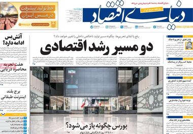 مستاجران در سختی/ کیوسک امروز چهارشنبه 2 اردیبهشت