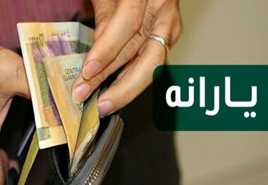 امسال هم یارانه معیشتی ماه رمضان واریز می‌شود؟