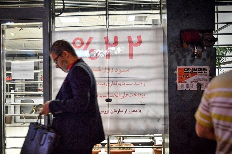 وام مهربانی بانک ملی؛ پشتپرده بذلوبخشش 300 میلیونی