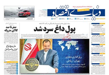 روزنامه‌های اقتصادی 26 اردیبهشت؛ پرداخت ارز ترجیحی و کالابرگ ادامه دارد