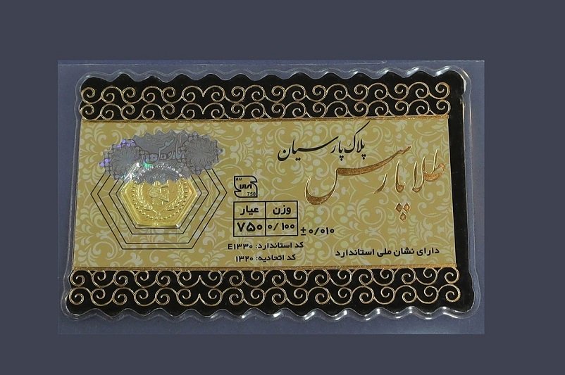 قیمت سکه پارسیان امروز پنجشنبه 30 اسفند/ پارسیان 300 سوت چند؟