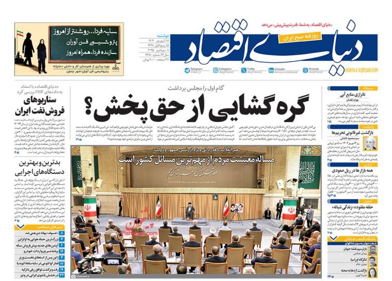 بوی کباب میآید اما نه از سفرهها!/ کیوسک امروز دوشنبه 17 شهریور